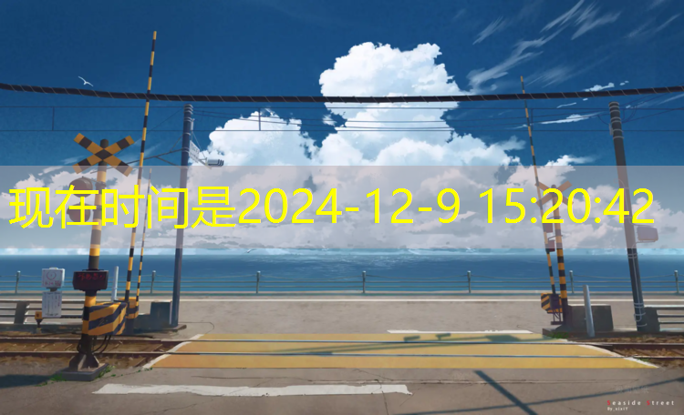 甬江公园塑胶跑道