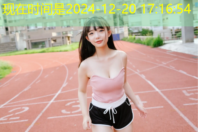 果洛学校操场塑胶跑道