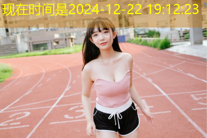 田径器材的变化