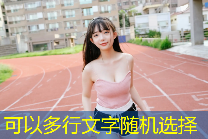 东营小区塑胶跑道材料