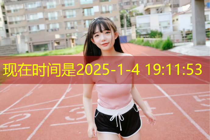定制透气型塑胶跑道