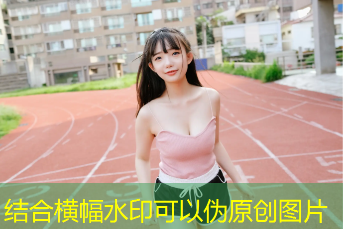 塑胶跑道污染事件案例分享