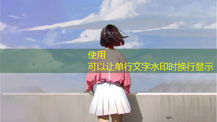 位育中学塑胶跑道
