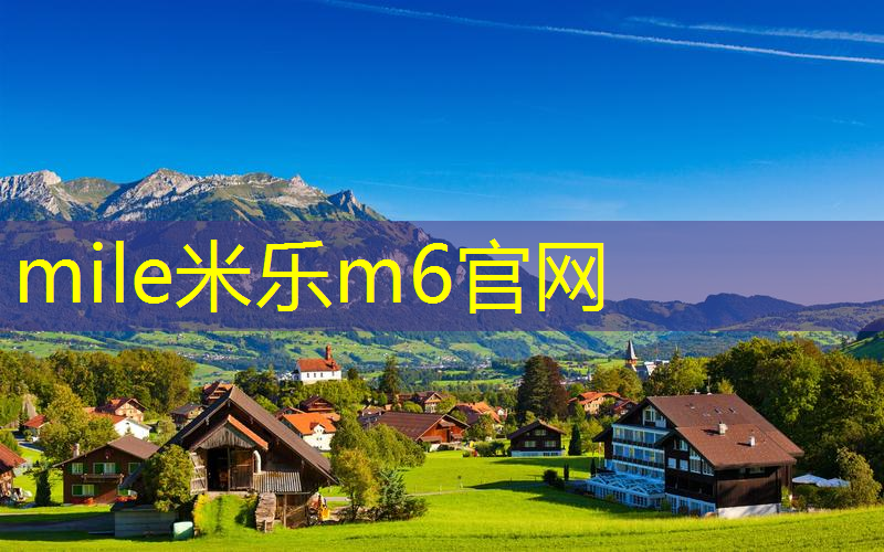 40米塑胶跑道